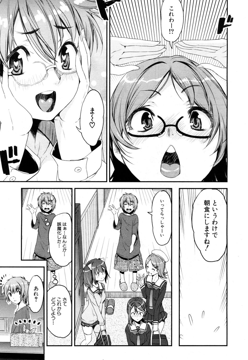 COMIC 夢幻転生 2017年5月号 [DL版]