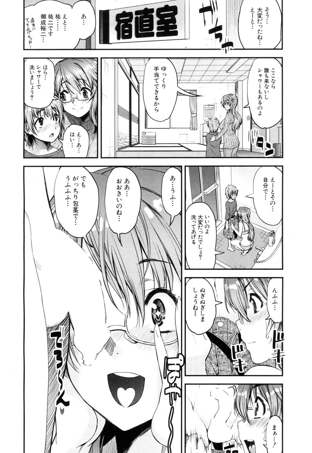 COMIC 夢幻転生 2017年5月号 [DL版]