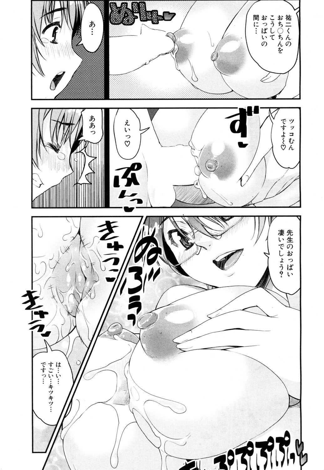 COMIC 夢幻転生 2017年5月号 [DL版]