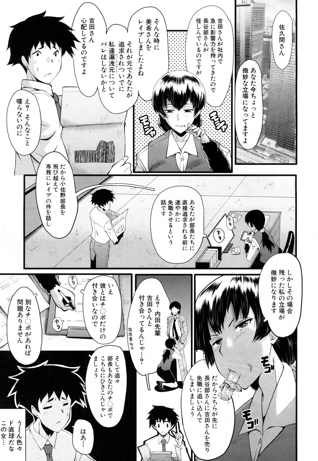 COMIC 夢幻転生 2017年5月号 [DL版]