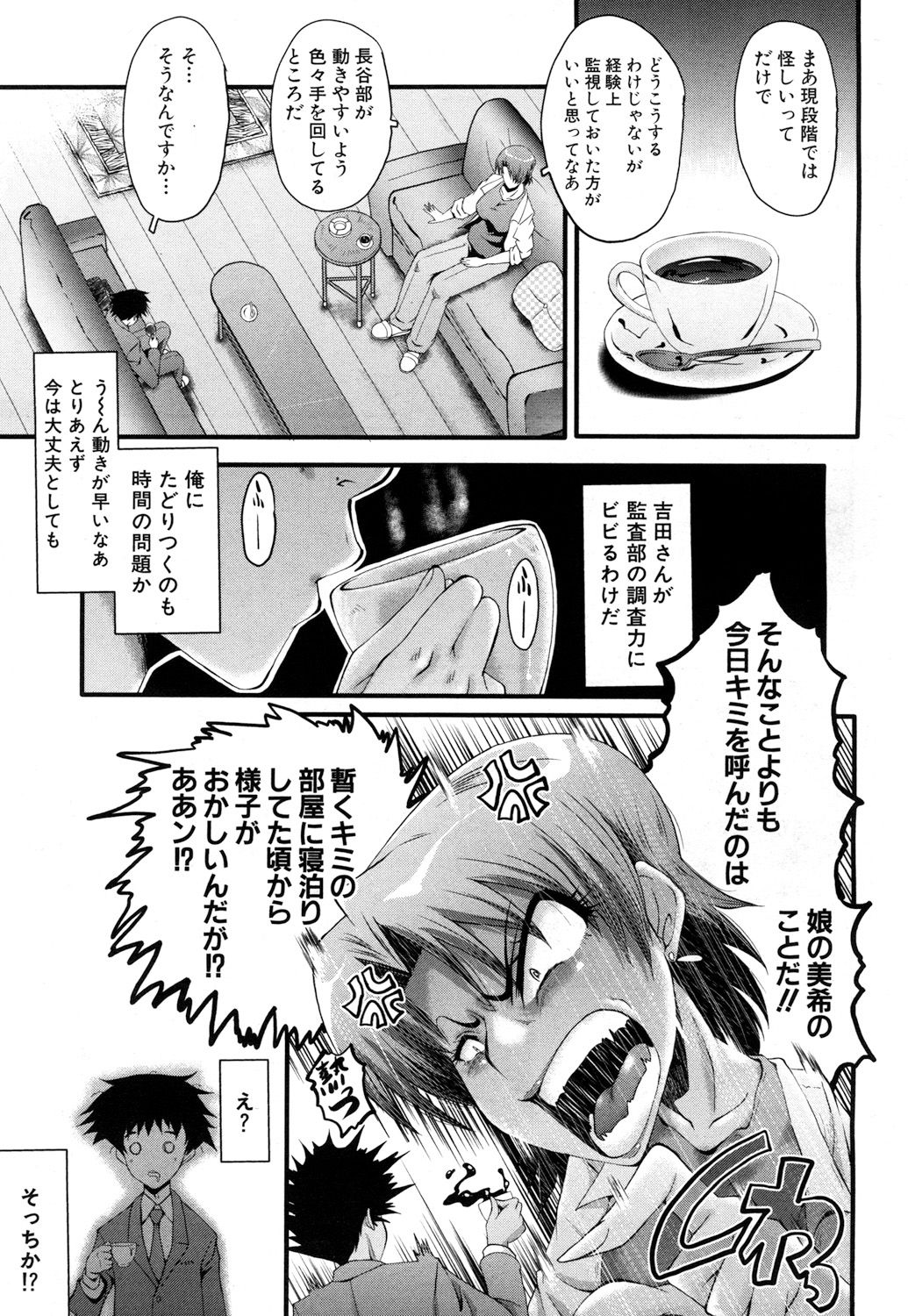 COMIC 夢幻転生 2017年5月号 [DL版]