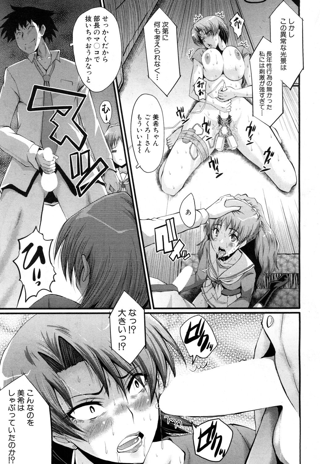 COMIC 夢幻転生 2017年5月号 [DL版]