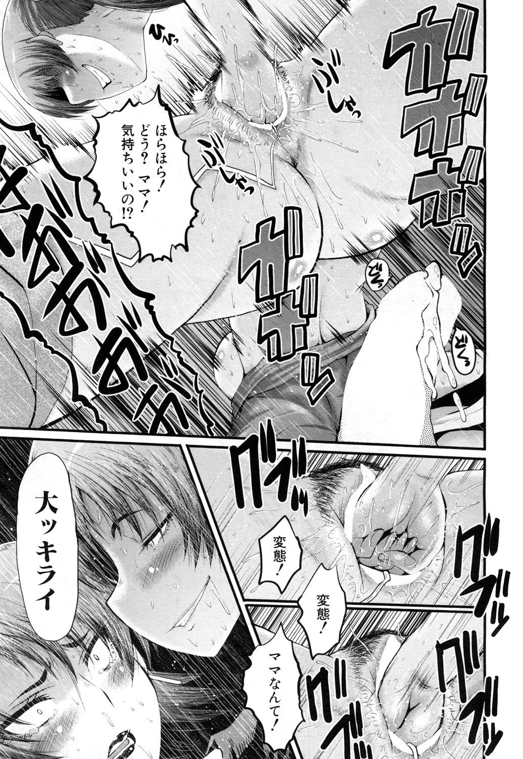 COMIC 夢幻転生 2017年5月号 [DL版]