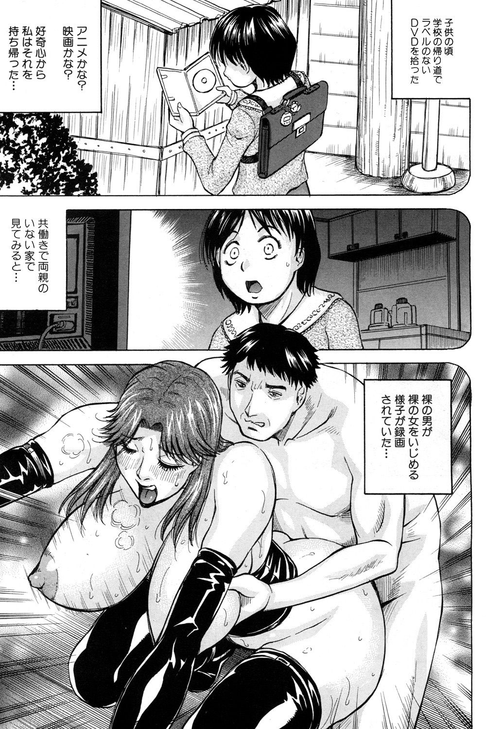 COMIC 夢幻転生 2017年5月号 [DL版]