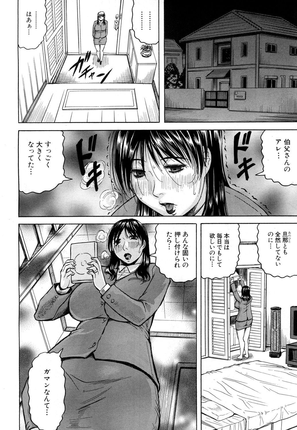 COMIC 夢幻転生 2017年5月号 [DL版]