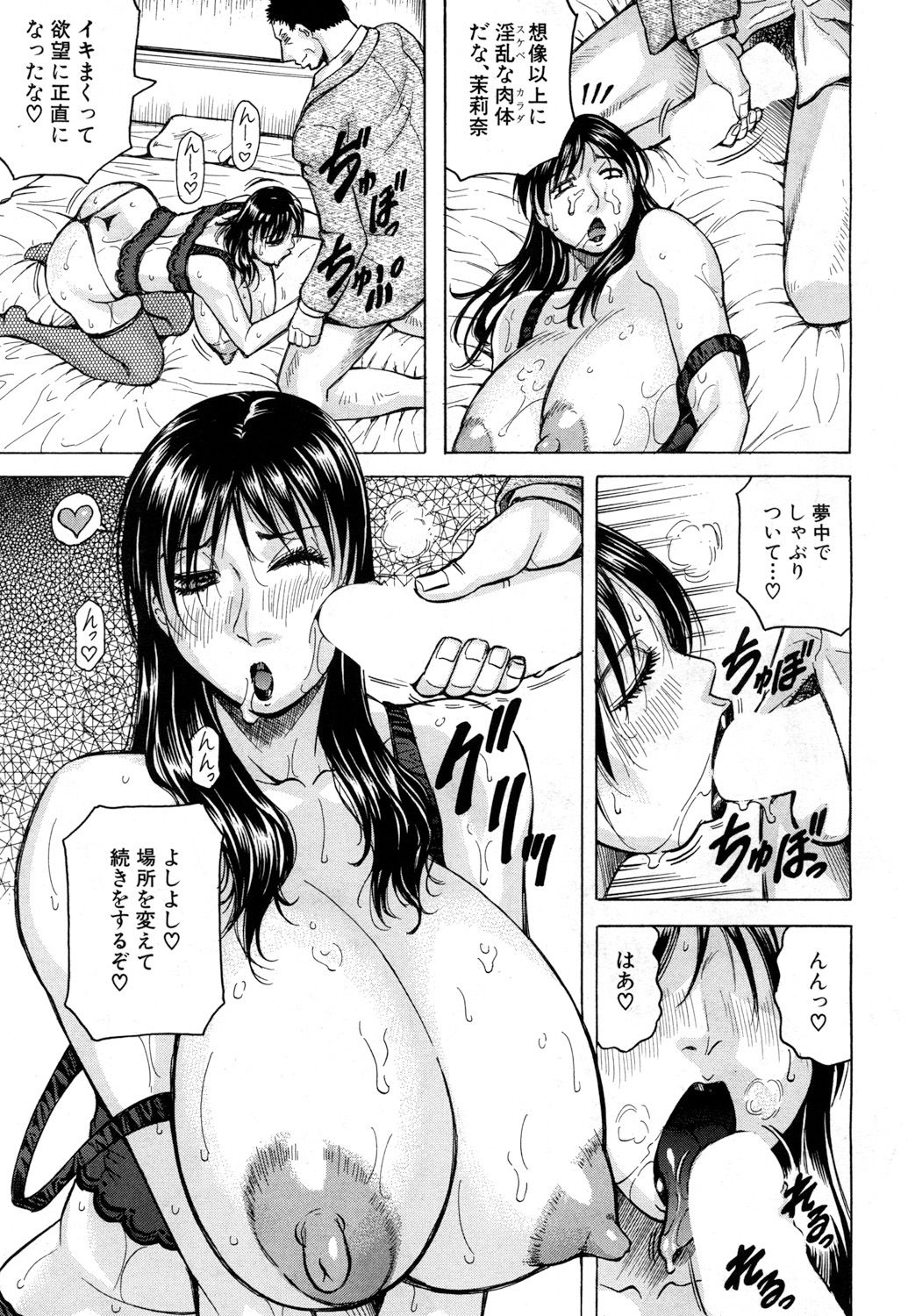 COMIC 夢幻転生 2017年5月号 [DL版]