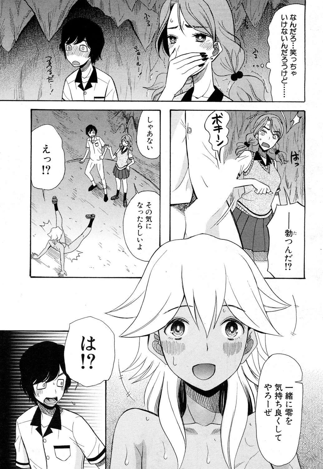 COMIC 夢幻転生 2017年5月号 [DL版]