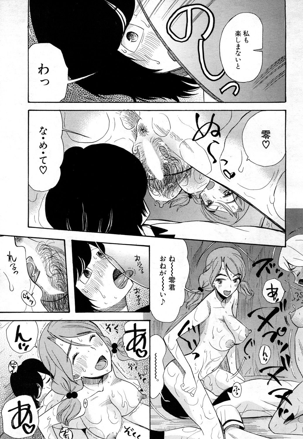 COMIC 夢幻転生 2017年5月号 [DL版]