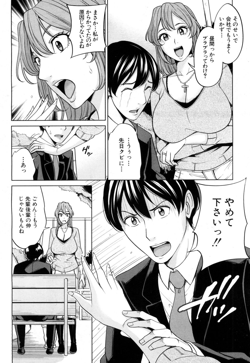 COMIC 夢幻転生 2017年5月号 [DL版]