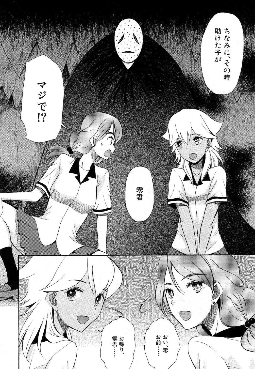 COMIC 夢幻転生 2017年5月号 [DL版]