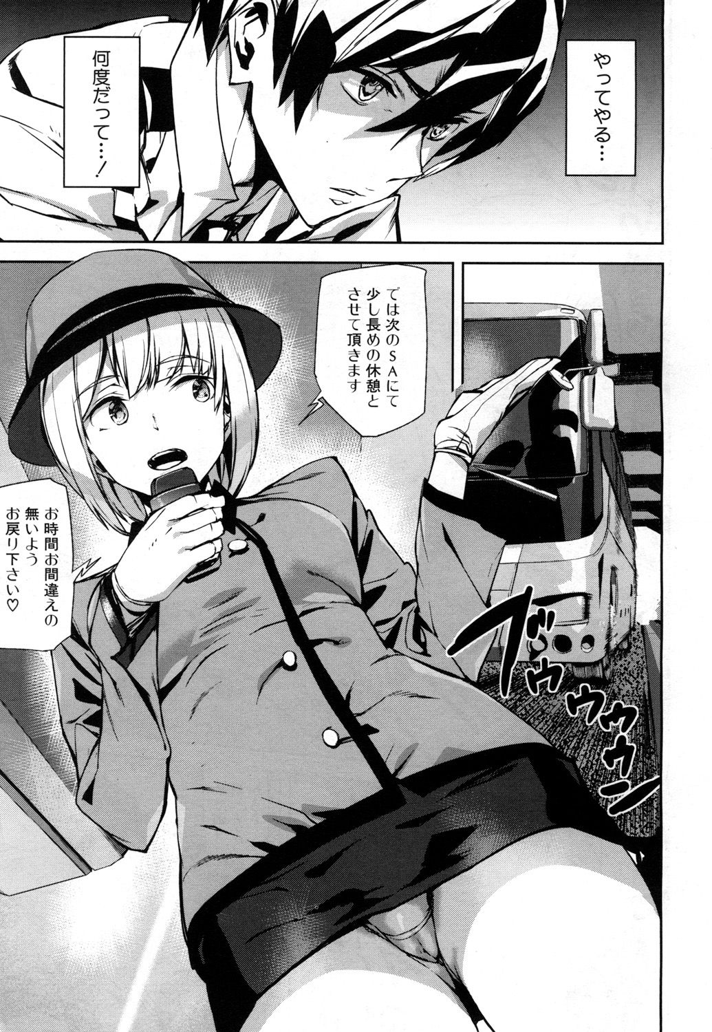 COMIC 夢幻転生 2017年5月号 [DL版]