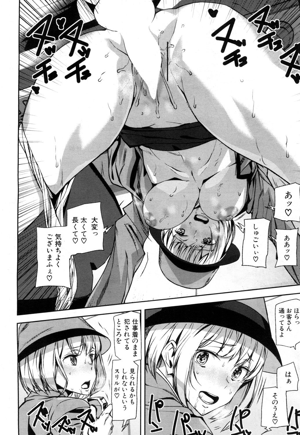 COMIC 夢幻転生 2017年5月号 [DL版]