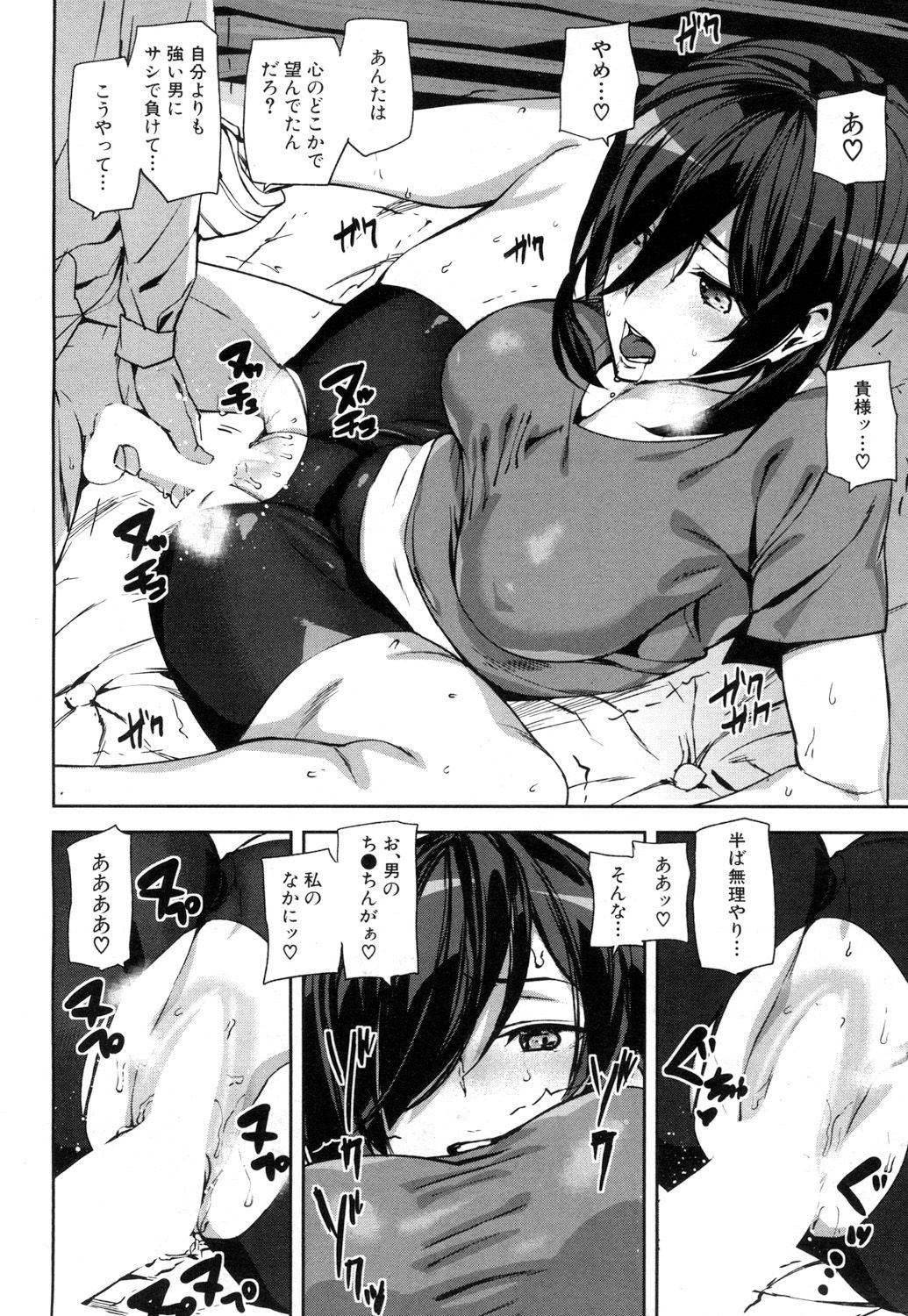 COMIC 夢幻転生 2017年5月号 [DL版]