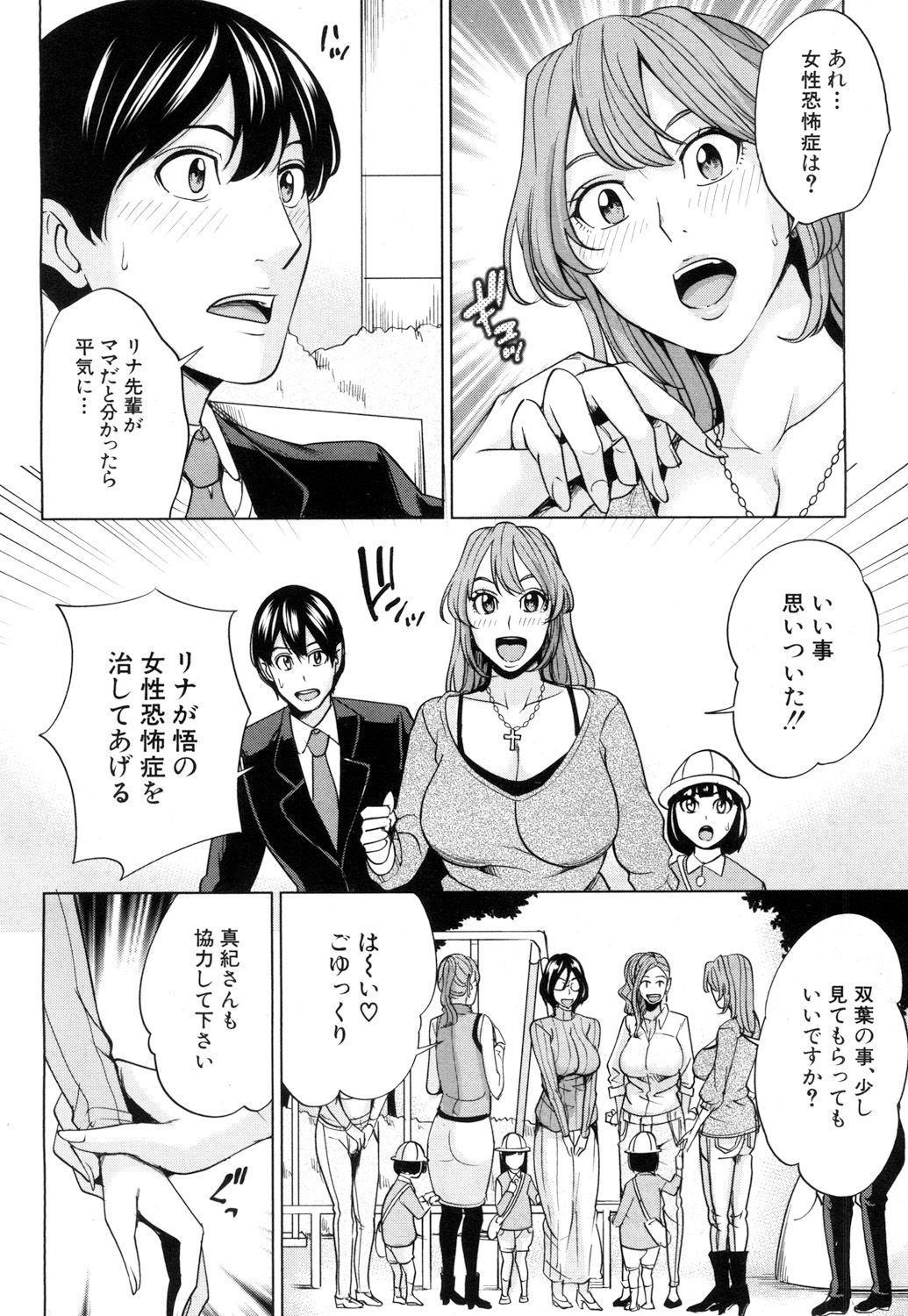COMIC 夢幻転生 2017年5月号 [DL版]