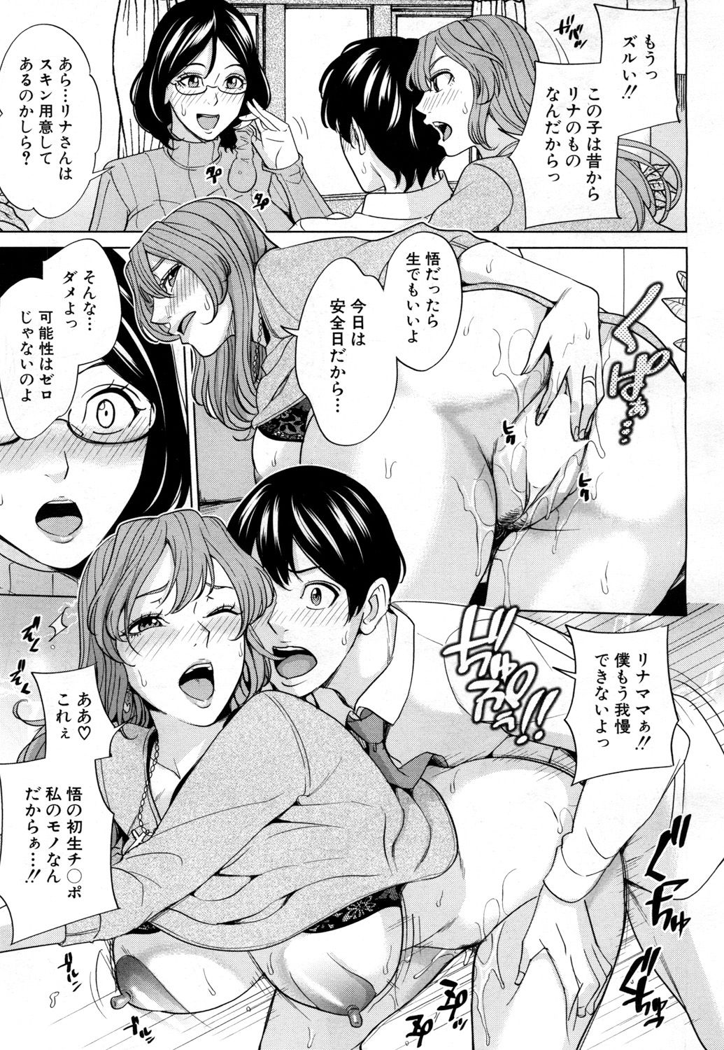 COMIC 夢幻転生 2017年5月号 [DL版]