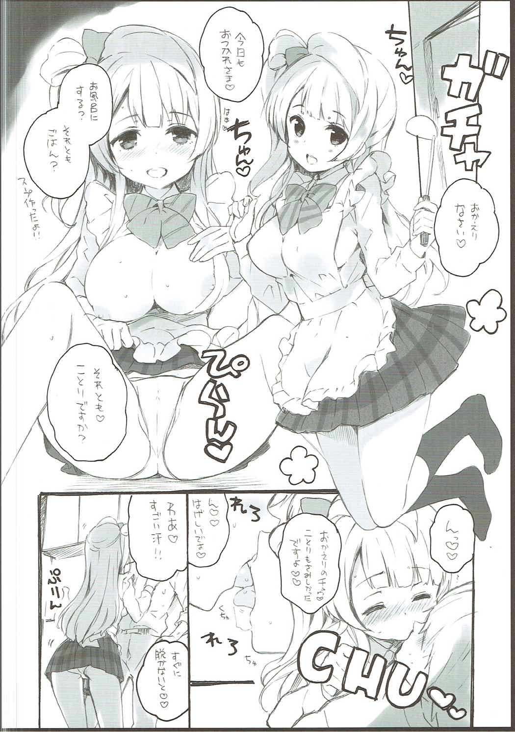 (C88) [QP:flapper (さくら小春、小原トメ太)] チュンチュンパラベラム (ラブライブ!)