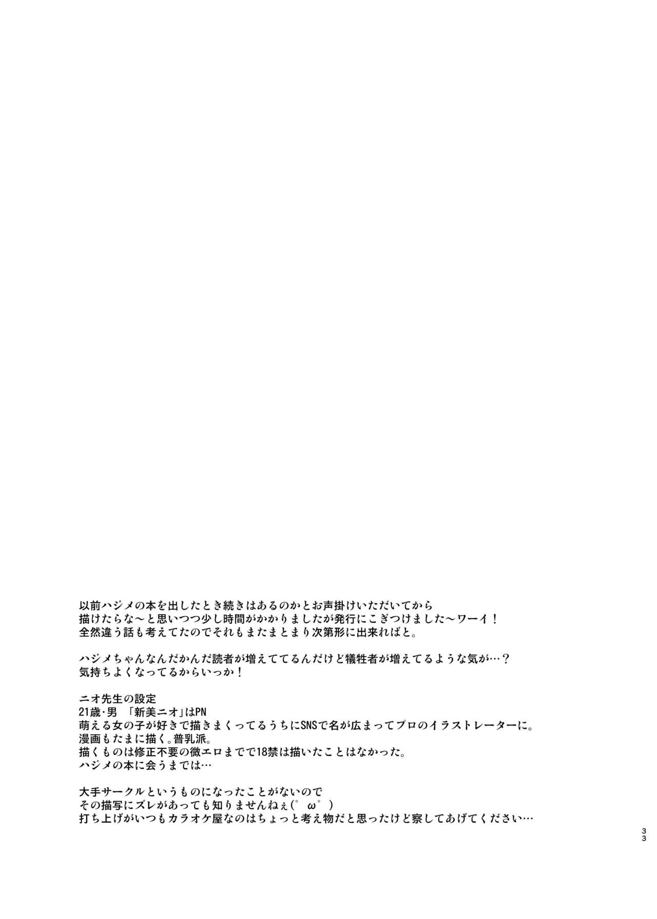 [来つ寝 (立川ねごろ)] クソ雑魚サークルの本を読んでしまった大手の話 (艦隊これくしょん -艦これ-) [DL版]