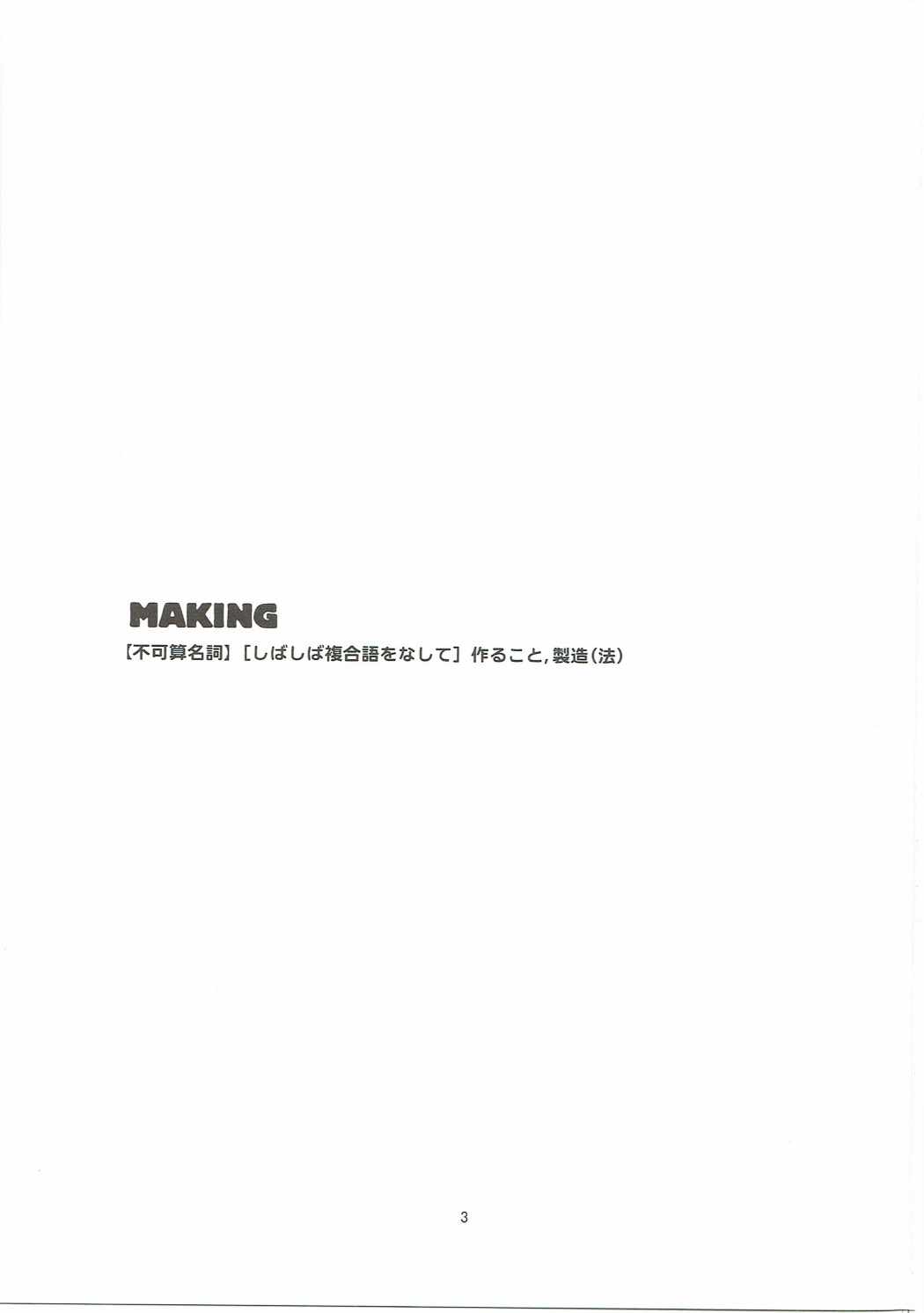 (C88) [a440 (あうら)] making (ドラゴンクエストX)