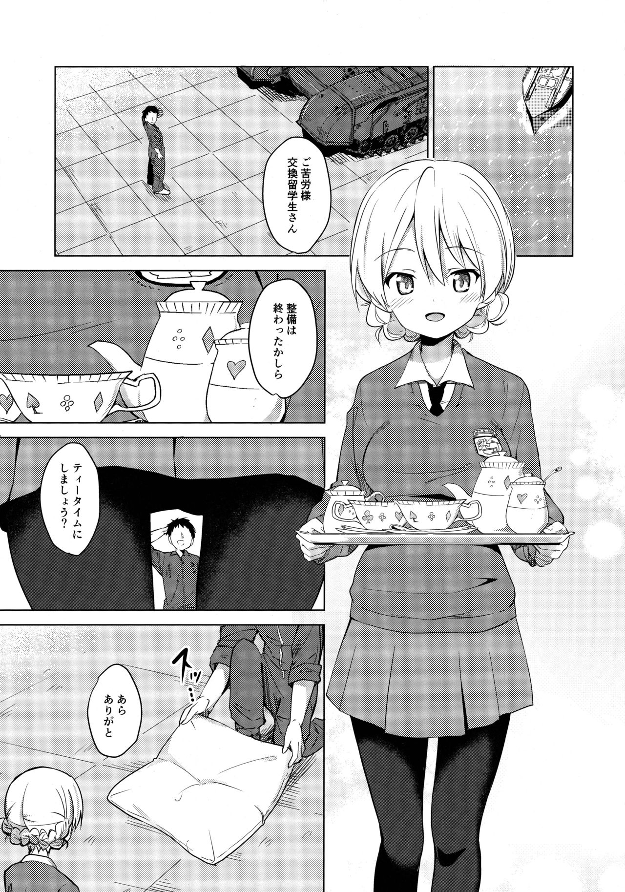 (COMIC1☆11) [咳寝 (咳寝はじめ)] 「あーん」って言ってるでしょ (ガールズ&パンツァー)