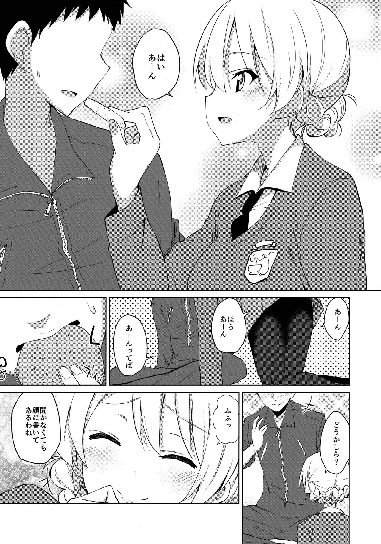 (COMIC1☆11) [咳寝 (咳寝はじめ)] 「あーん」って言ってるでしょ (ガールズ&パンツァー)