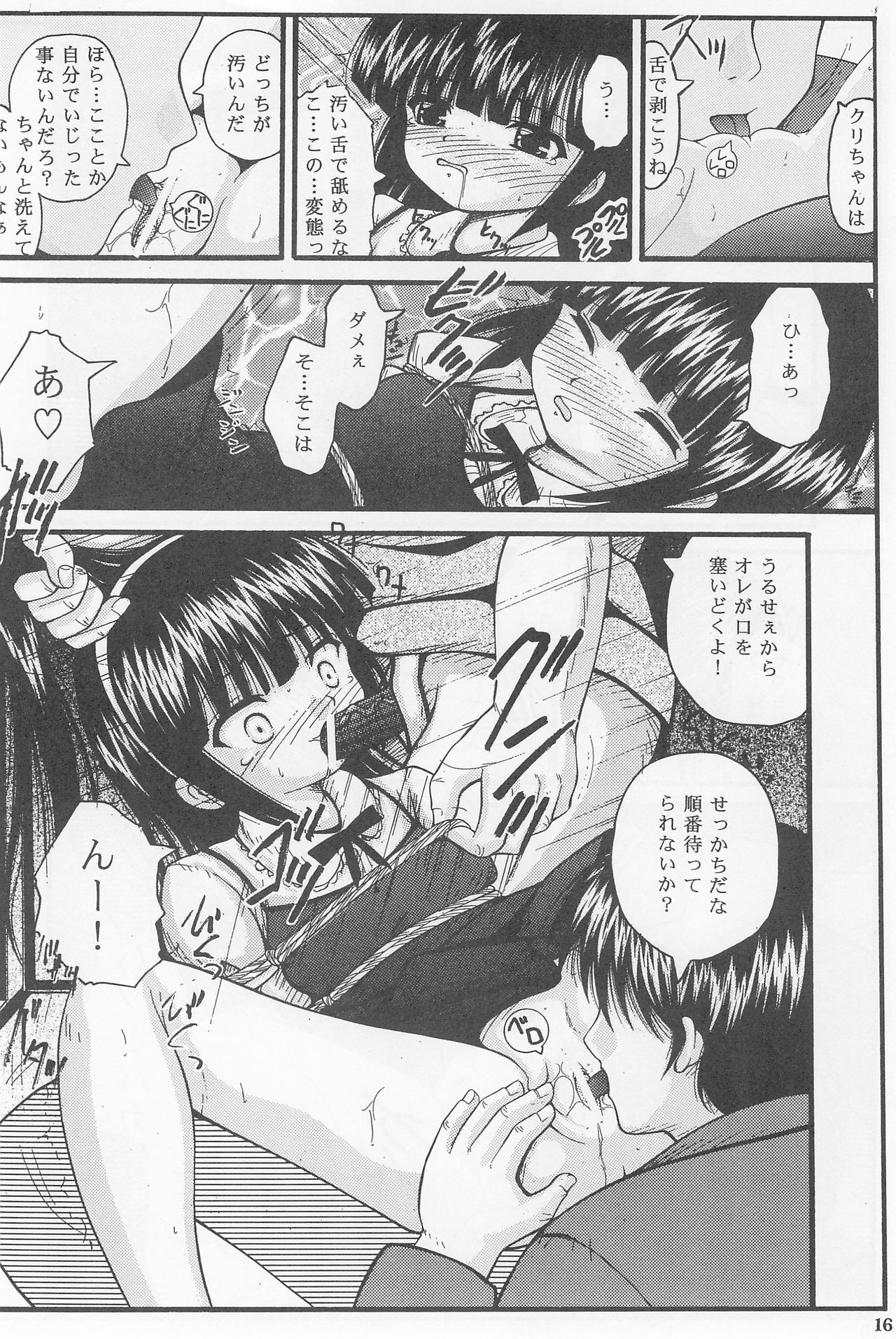 (サンクリ37) [灰色時空 (生之内あい)] 黒こじか (こどものじかん)