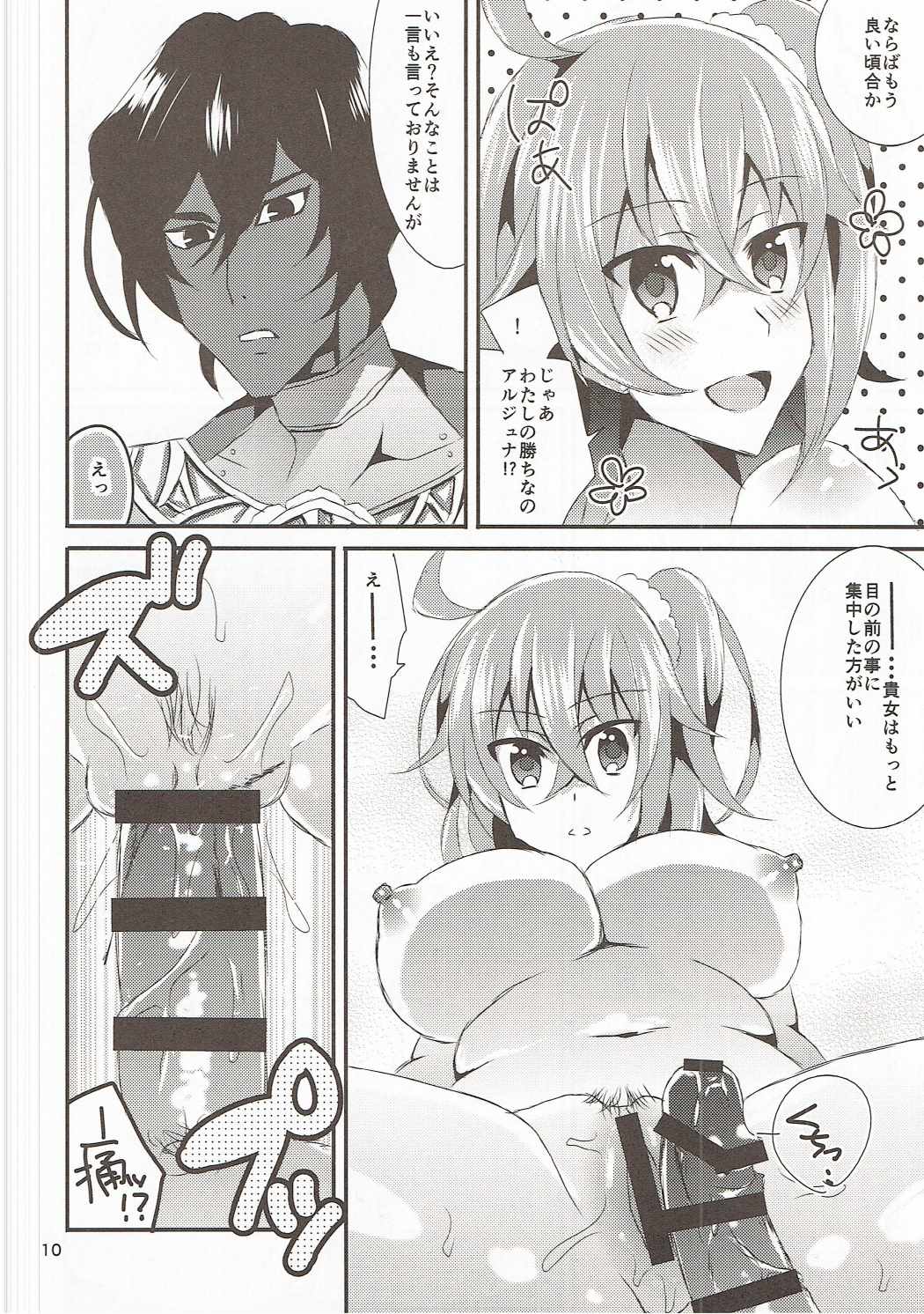 (COMIC1☆11) [アキノメルパ (秋乃めるぱ)] うちのマスターは処女ビッチ! (Fate/Grand Order)