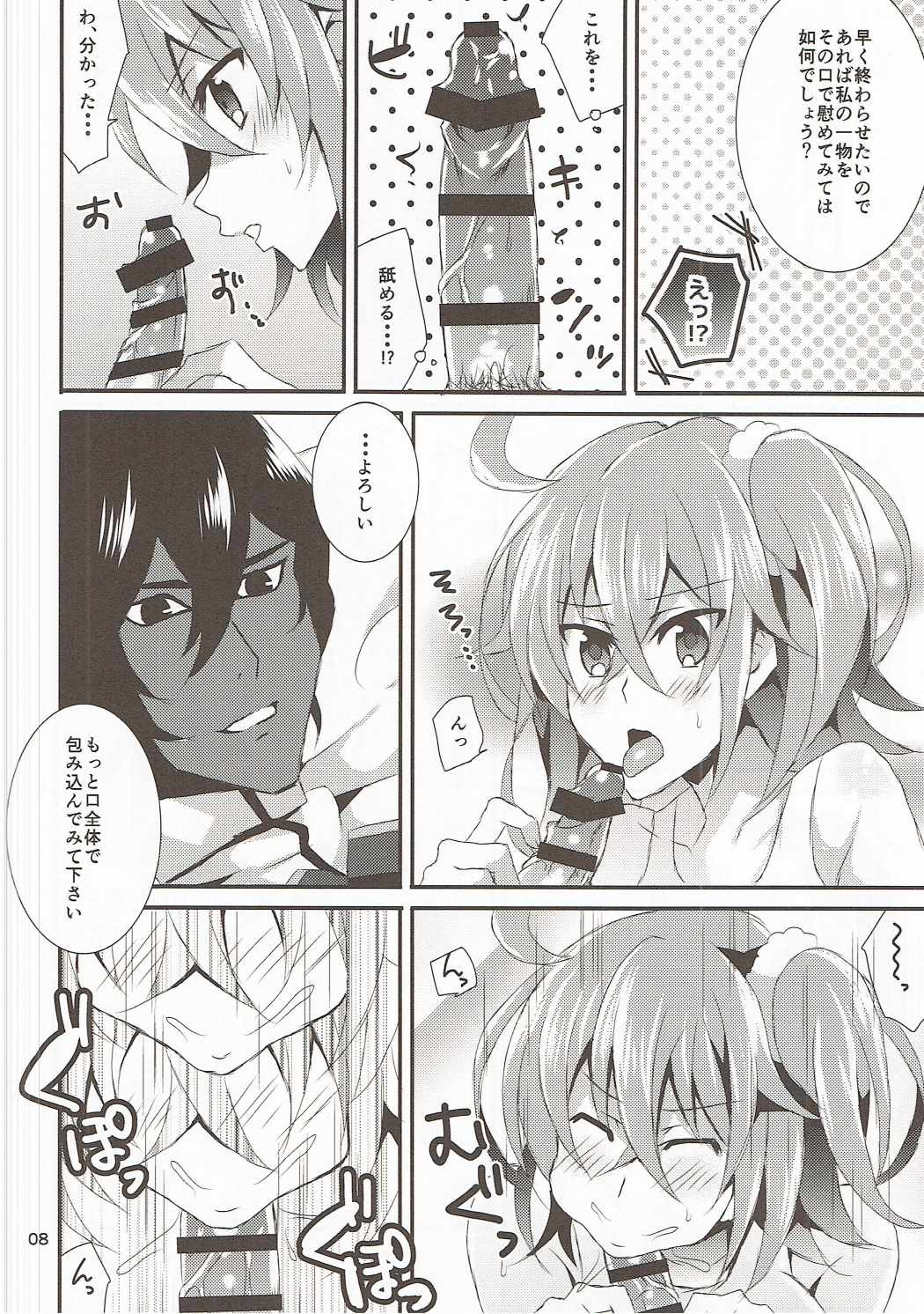 (COMIC1☆11) [アキノメルパ (秋乃めるぱ)] うちのマスターは処女ビッチ! (Fate/Grand Order)