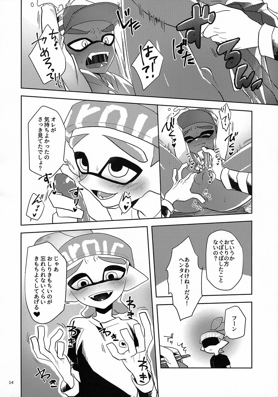 (CC大阪109) [Wchees (C)] ちかんくんとへんたいくん (スプラトゥーン) [無修正]