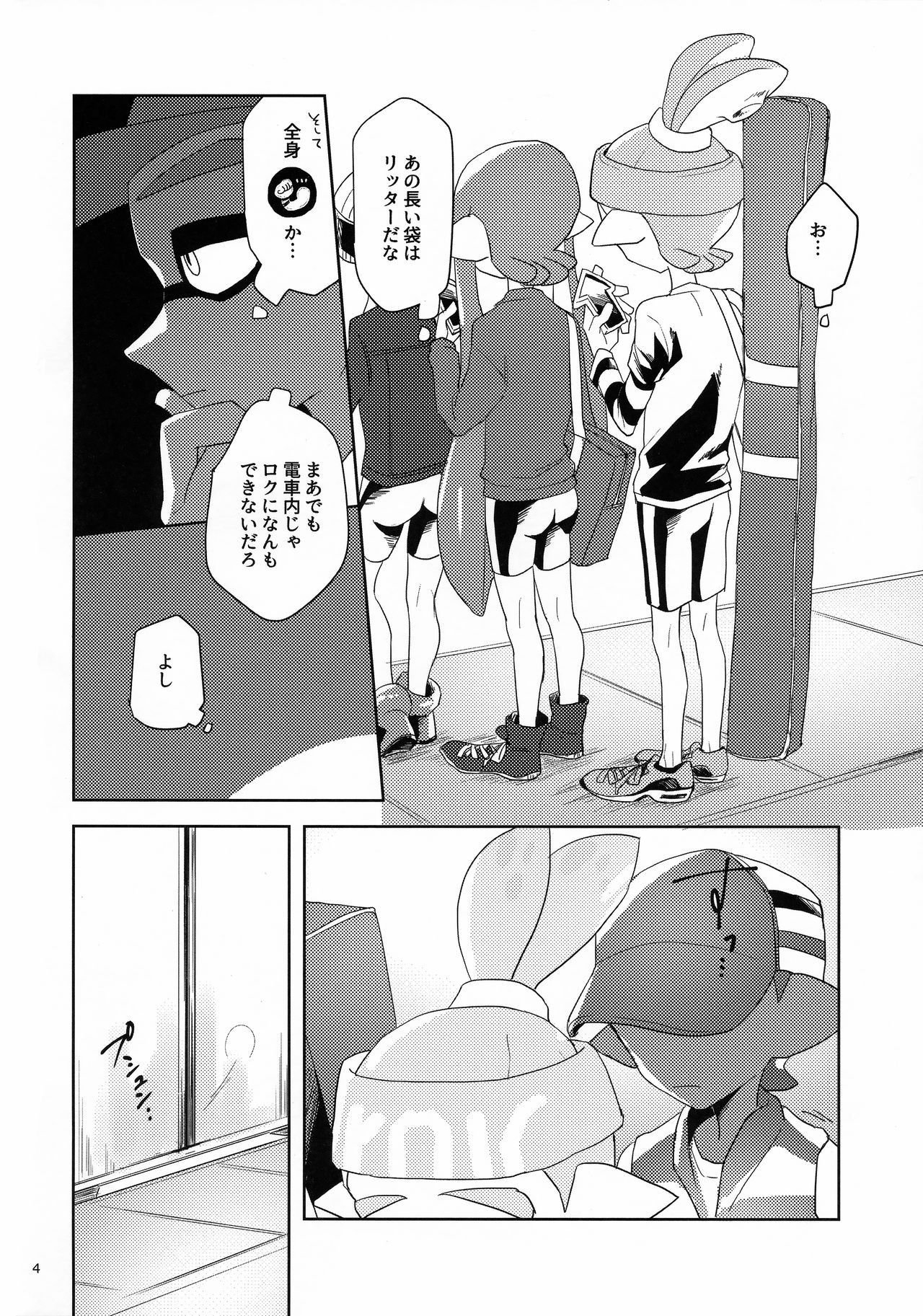 (CC大阪109) [Wchees (C)] ちかんくんとへんたいくん (スプラトゥーン) [無修正]