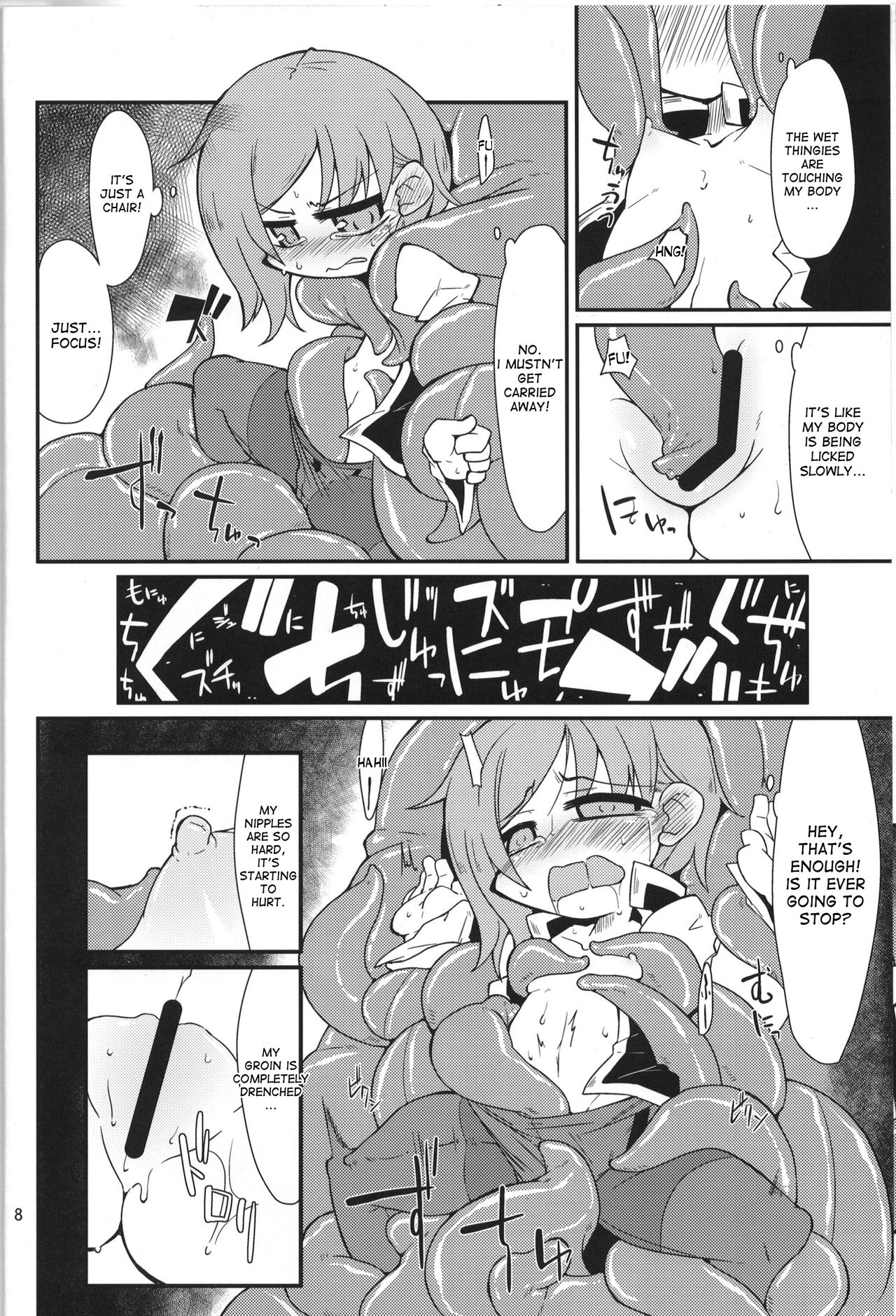 [自遊本舗「宇」 (紅葉満重)] 映姫様を駄目にするソファ (東方Project) [英訳] [DL版]