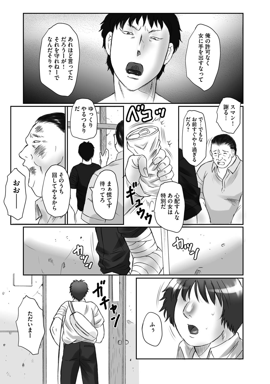 [風船クラブ] 母姦獄 [DL版]