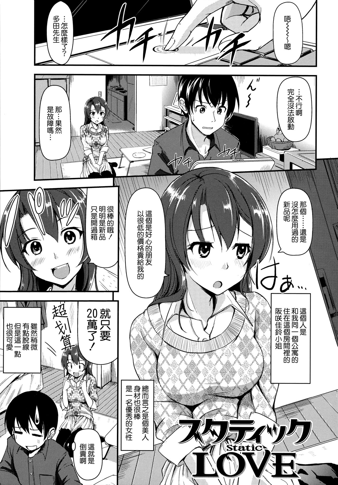 [れぐでく] 気まぐれ花びら + とらのあなリーフレット [中国翻訳]