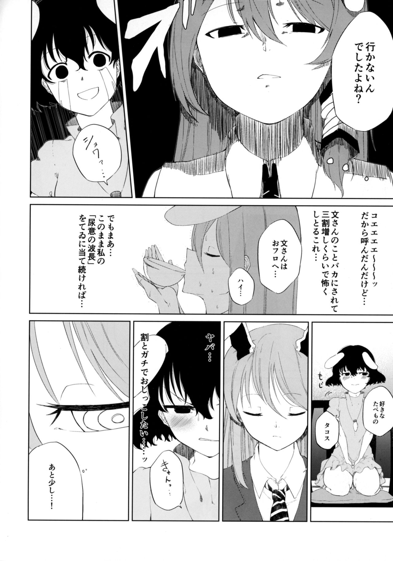 (例大祭14) [ツキミアトリエ (KURUTSUKI)] 文とてゐと早苗とうどんげがおもらしする本!! (東方Project)