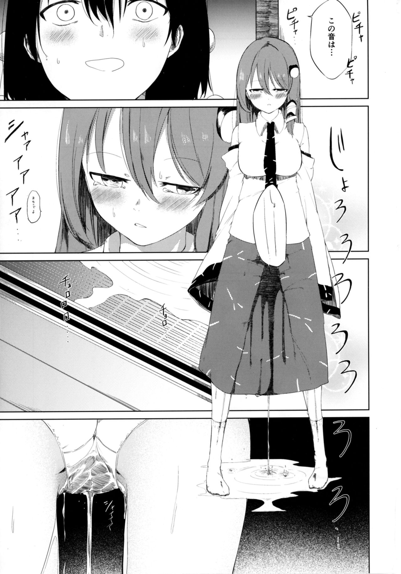 (例大祭14) [ツキミアトリエ (KURUTSUKI)] 文とてゐと早苗とうどんげがおもらしする本!! (東方Project)