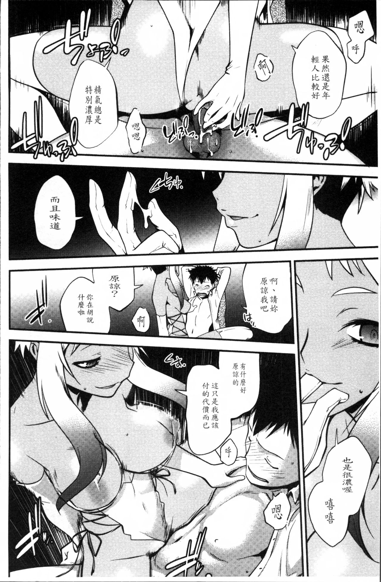 [龍炎狼牙] まやかし艶舞帖 [中国翻訳]