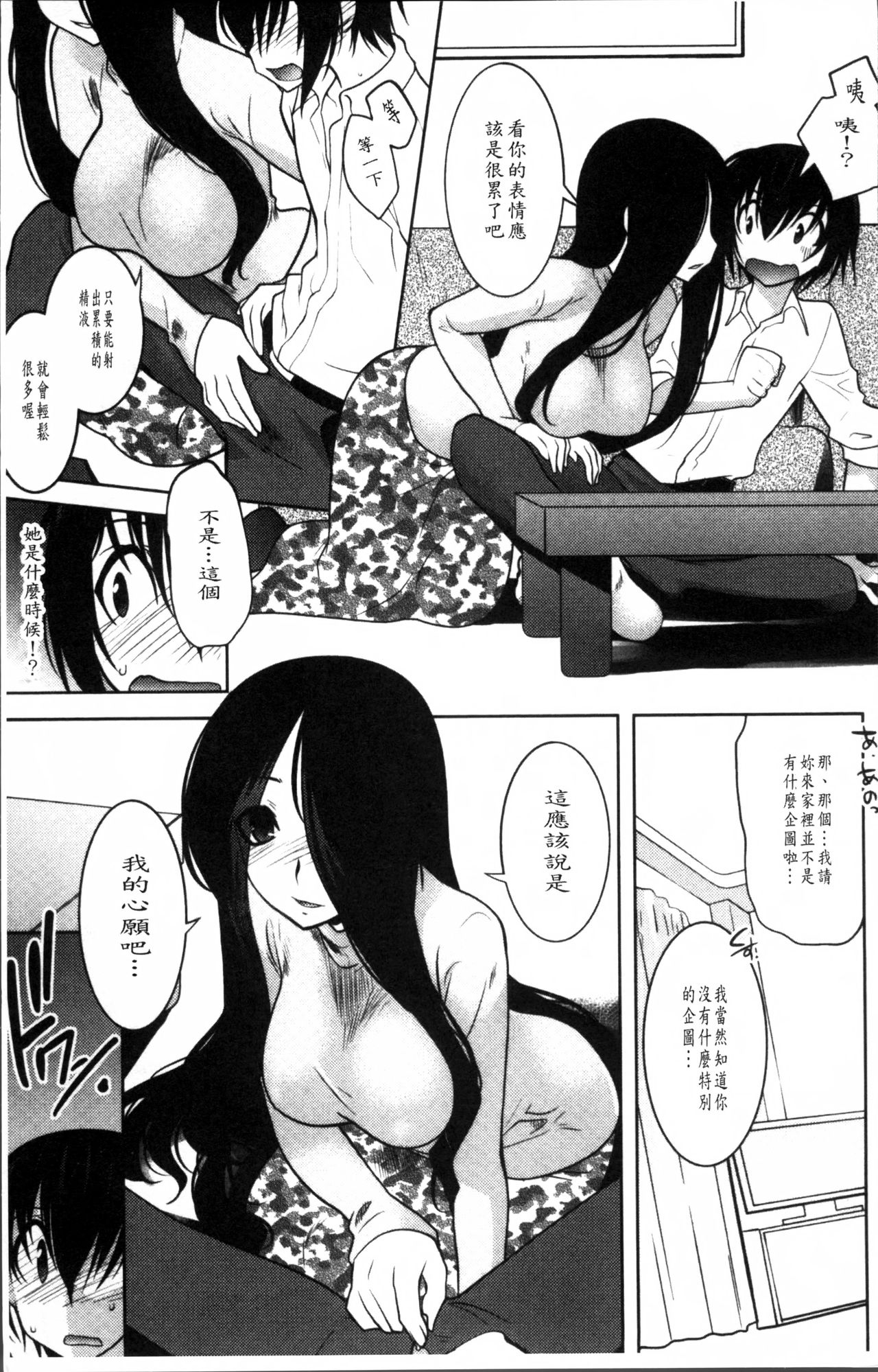 [龍炎狼牙] まやかし艶舞帖 [中国翻訳]