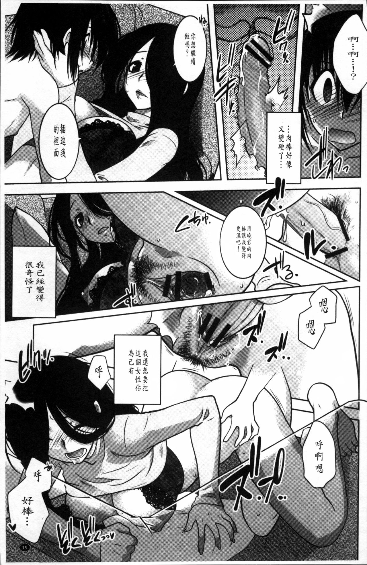 [龍炎狼牙] まやかし艶舞帖 [中国翻訳]