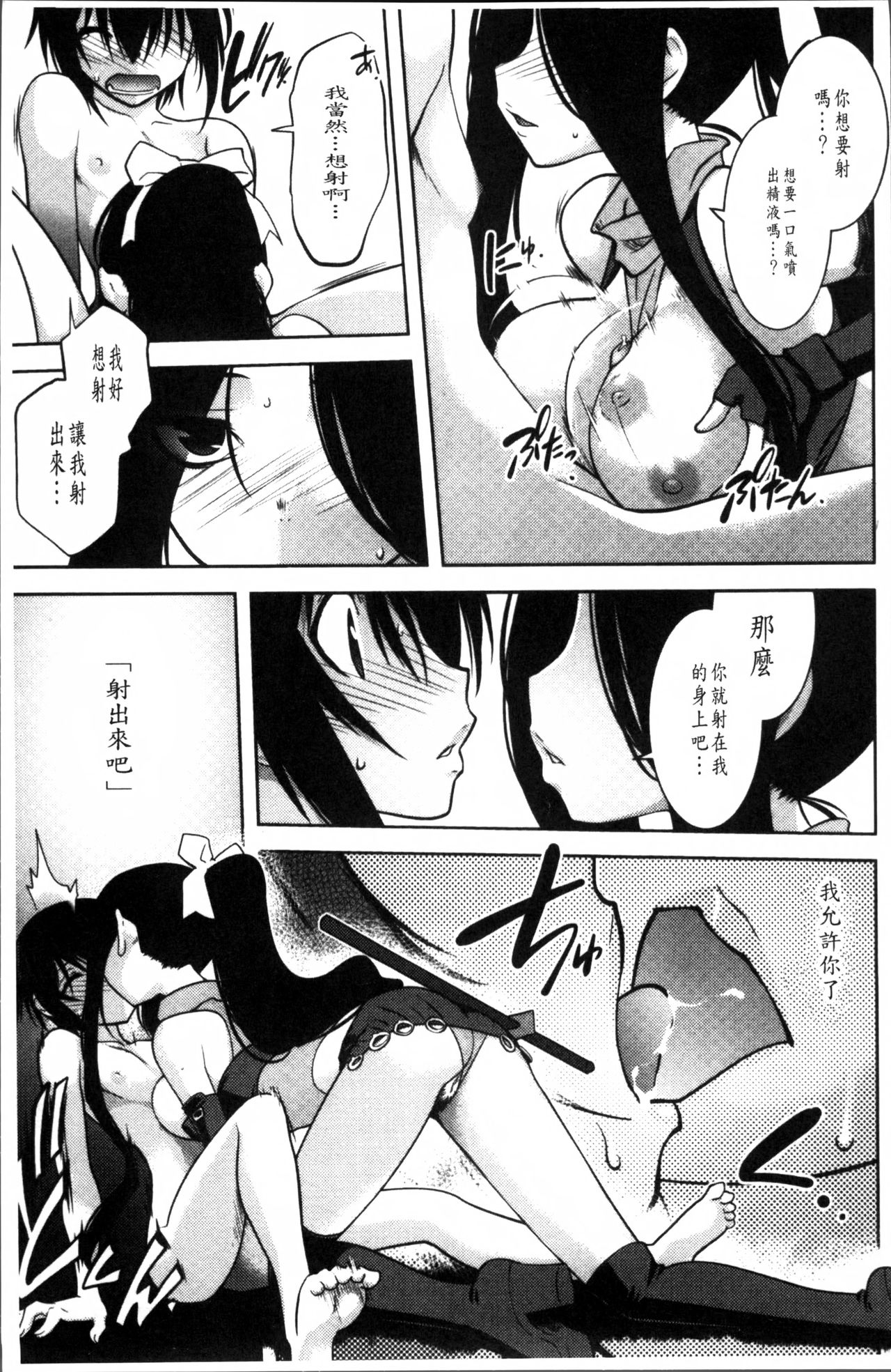 [龍炎狼牙] まやかし艶舞帖 [中国翻訳]