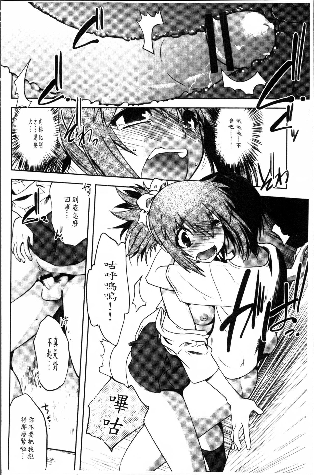 [龍炎狼牙] まやかし艶舞帖 [中国翻訳]