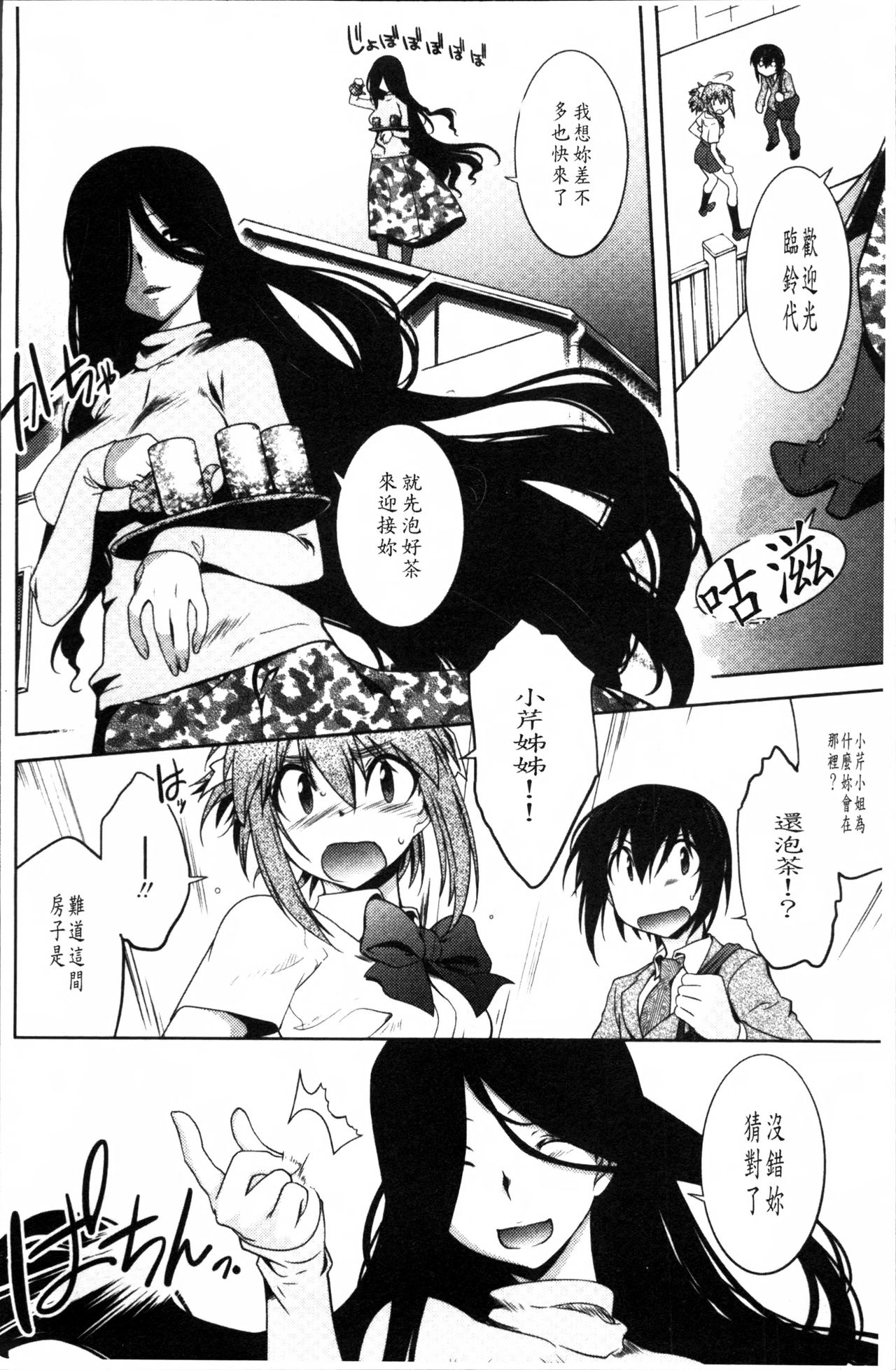 [龍炎狼牙] まやかし艶舞帖 [中国翻訳]