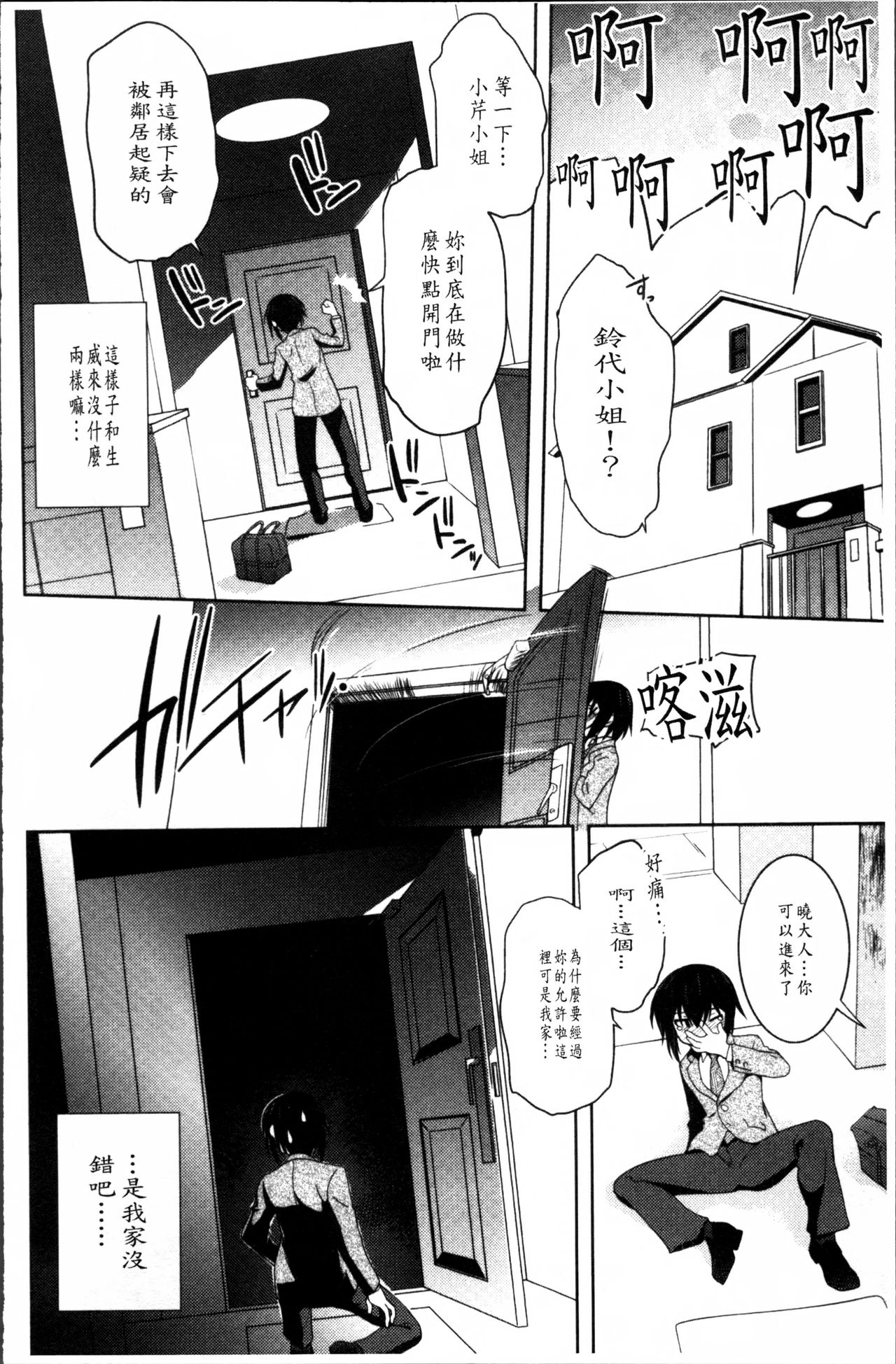 [龍炎狼牙] まやかし艶舞帖 [中国翻訳]