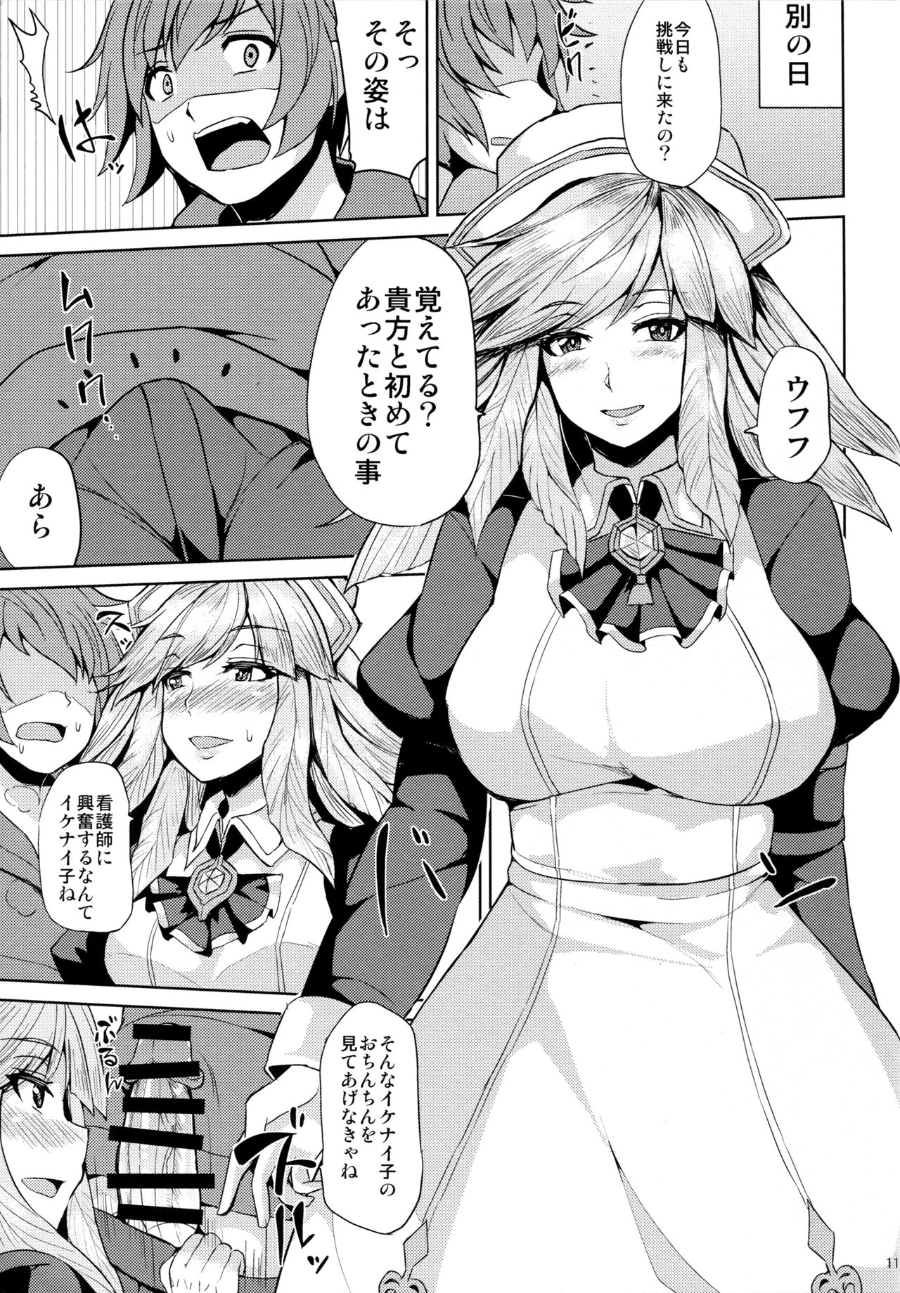 (COMIC1☆11) [芦間山道 (芦間 たくみ)] ガブリエルの秘密の試練 (グランブルーファンタジー)