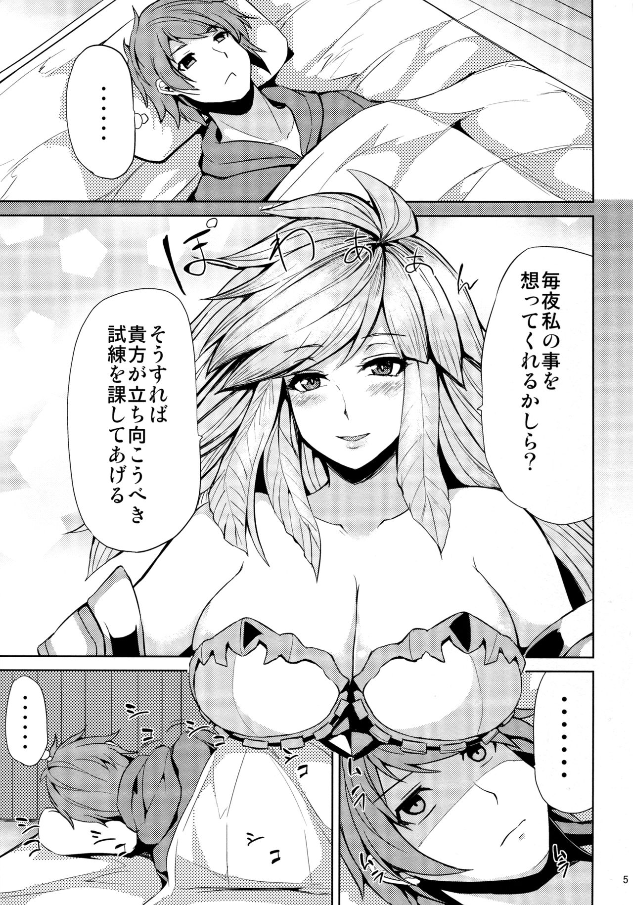 (COMIC1☆11) [芦間山道 (芦間 たくみ)] ガブリエルの秘密の試練 (グランブルーファンタジー)