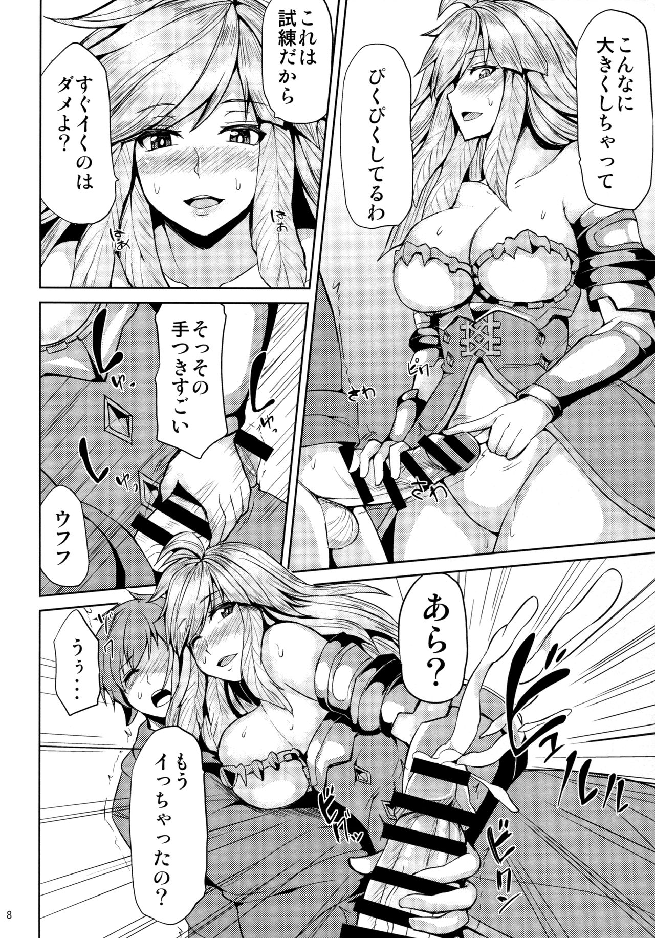 (COMIC1☆11) [芦間山道 (芦間 たくみ)] ガブリエルの秘密の試練 (グランブルーファンタジー)