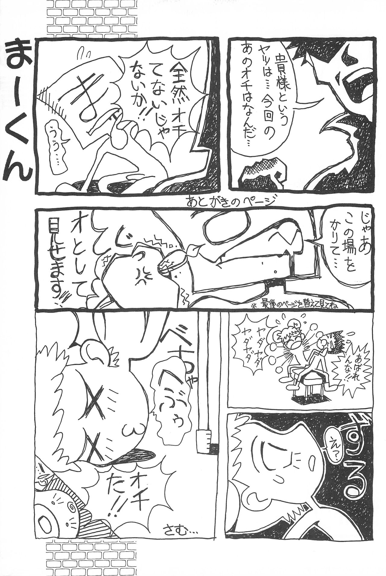(C56) [サークルヘロン (秋はるか)] MAGEWAPPA vol.11 (おジャ魔女どれみ)