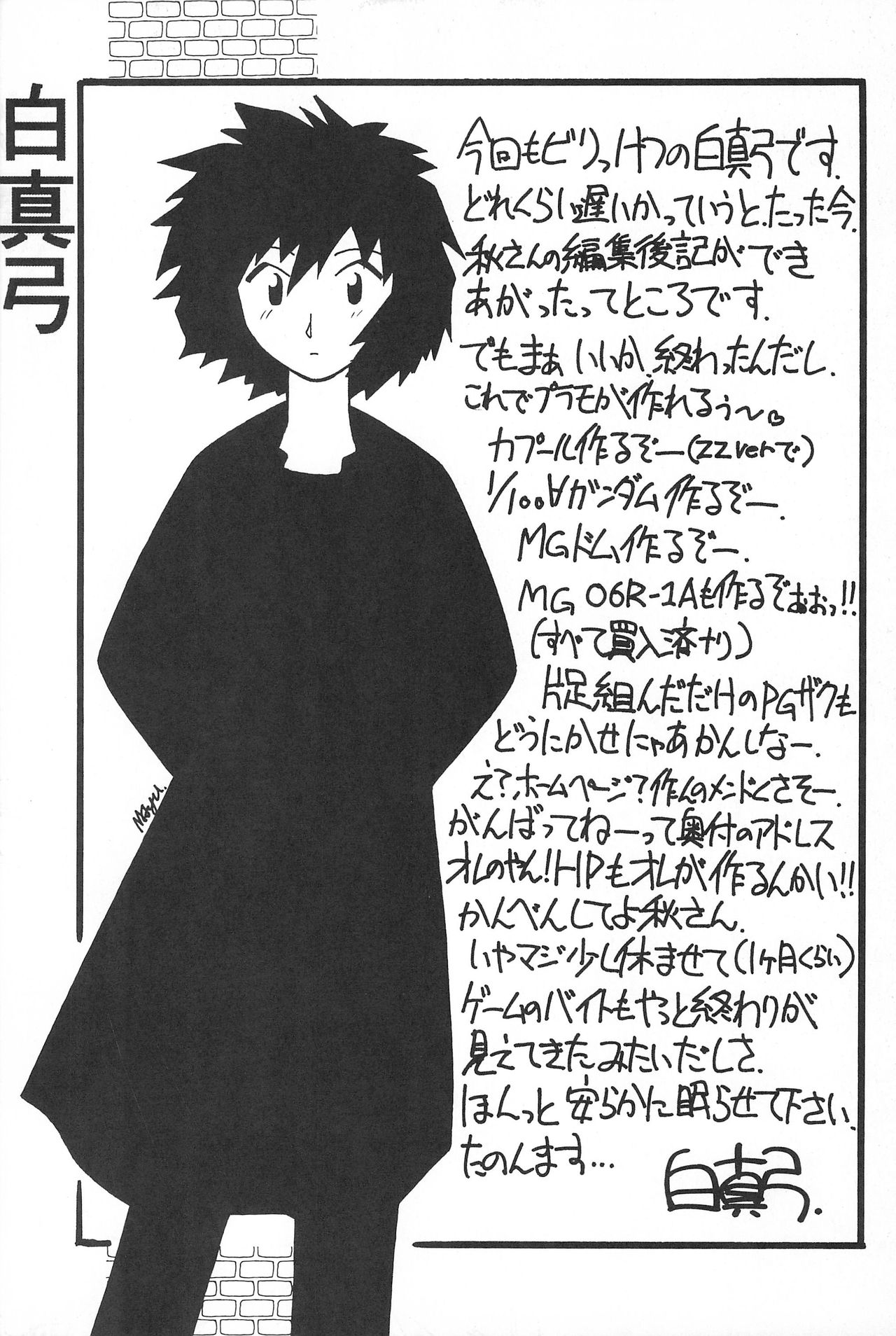 (C56) [サークルヘロン (秋はるか)] MAGEWAPPA vol.11 (おジャ魔女どれみ)