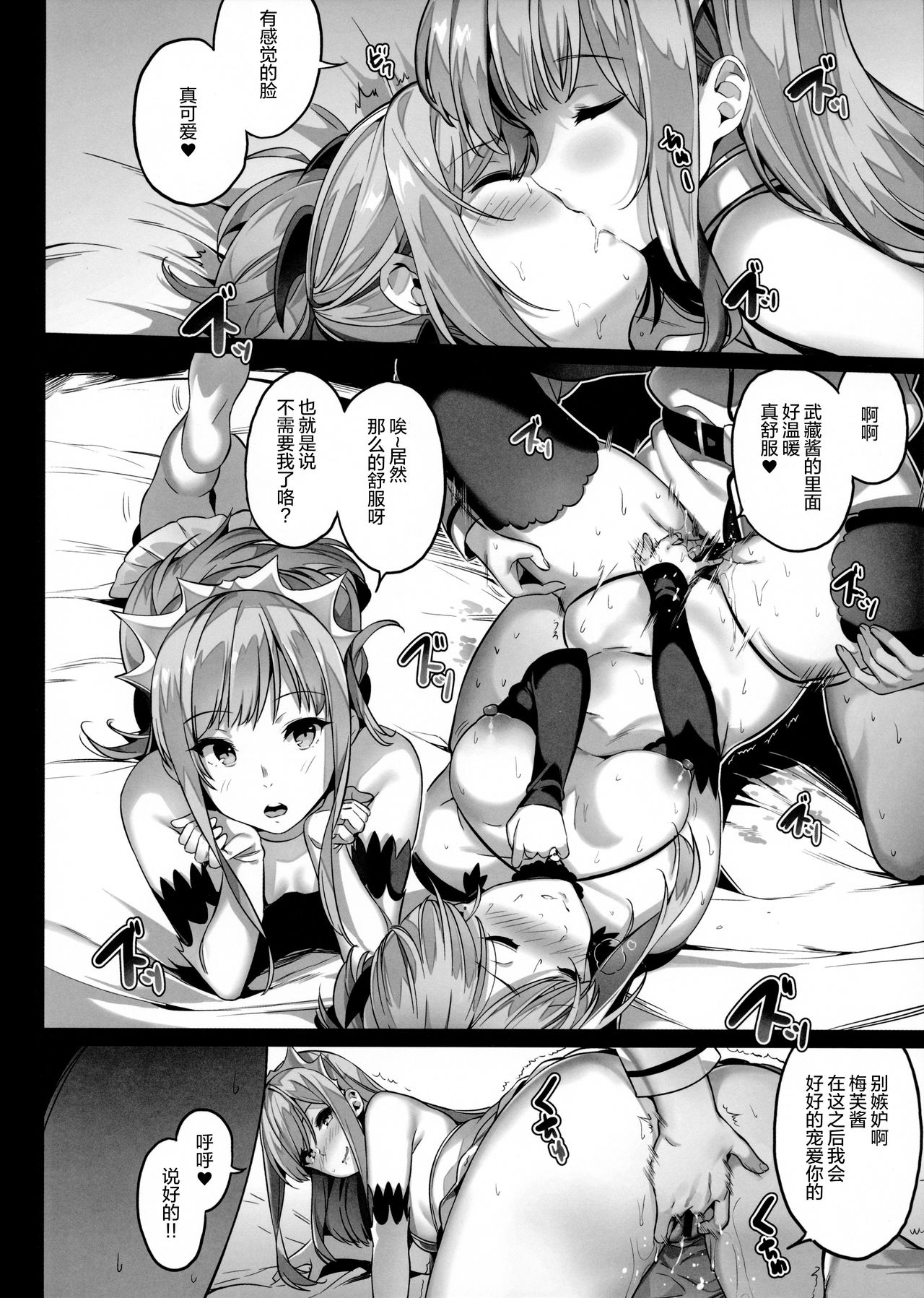 (COMIC1☆11) [MoonPhase (ゆらん)] moon phase material (Fate/Grand Order) [中国翻訳]