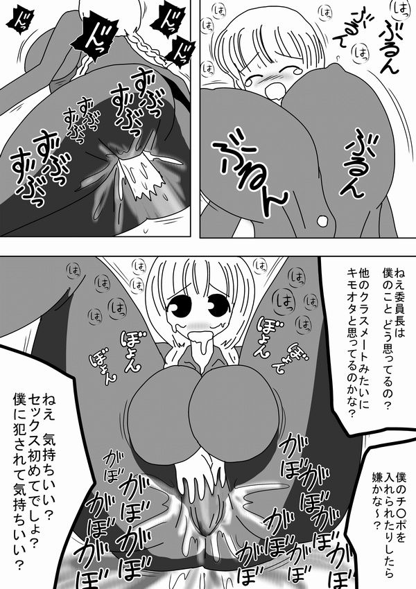 [bbwH] 電話の相手を犯せるオナホール