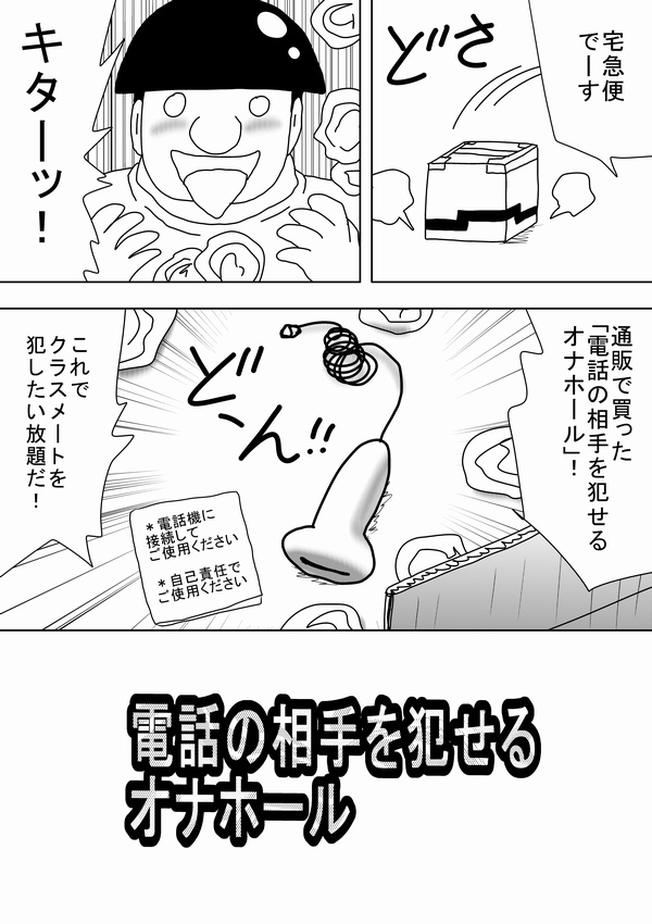[bbwH] 電話の相手を犯せるオナホール