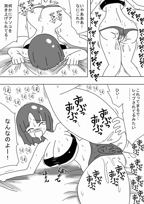 [bbwH] 電話の相手を犯せるオナホール